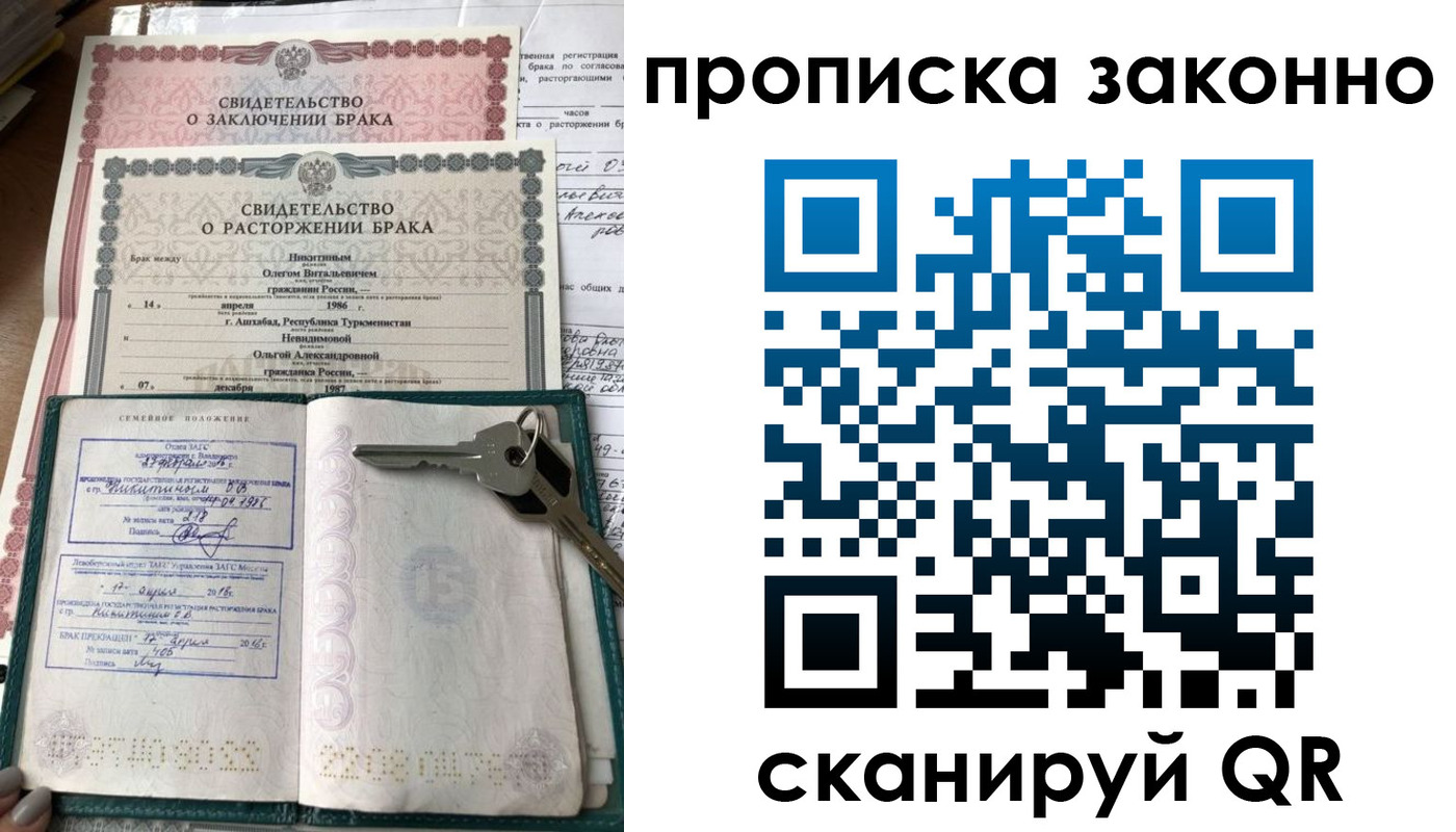 временная регистрация адрес в Северной Осетии
