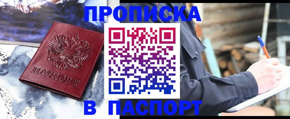 прописка ребенка в Северной Осетии