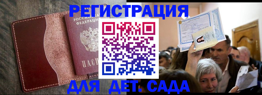 временная регистрация надежно в Северной Осетии