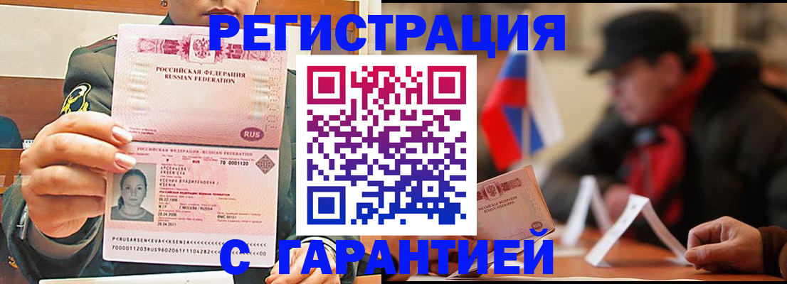 прописка поиск в Северной Осетии