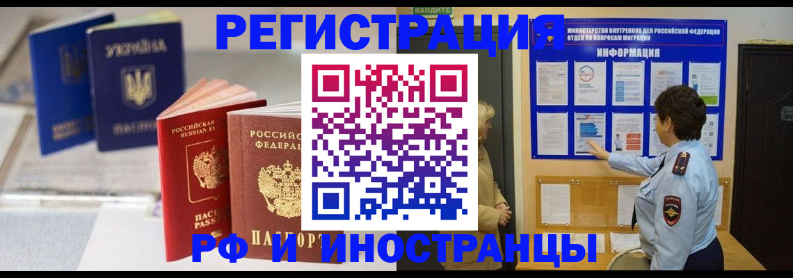 временная регистрация гарантия в Северной Осетии