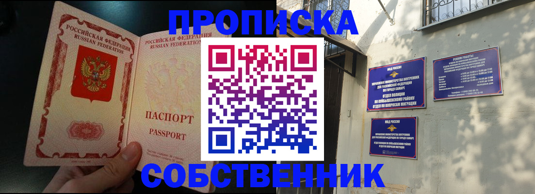 временная регистрация гарантия в Северной Осетии